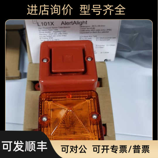AL100X e2S AlertAlight Code:AL100XAC230R/A声光报警器