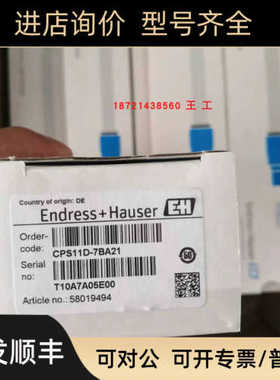 E+HPH电极CPS11D-7AA21/7BA21/CPF81-LH11C2