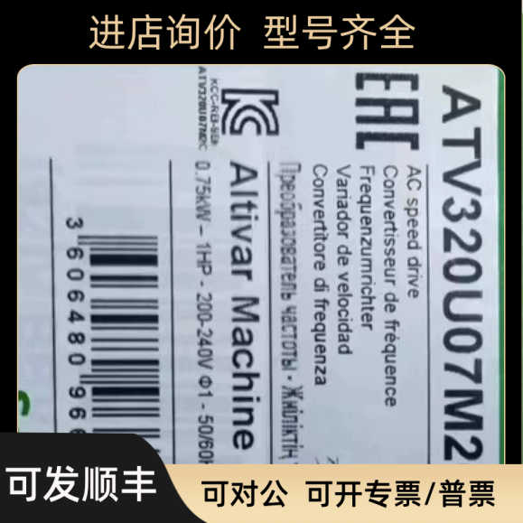 ATV320U02/04/06/07/15/22M2C/M2B变频器/