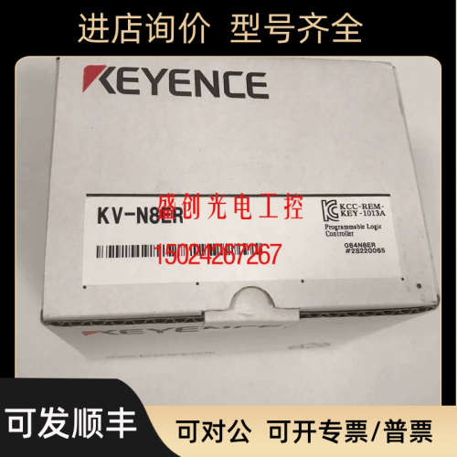 议价KV-NC32EXT KV-N8ER KV-N8EXT KV-E16X KV-8ER 基恩士KEYENCE