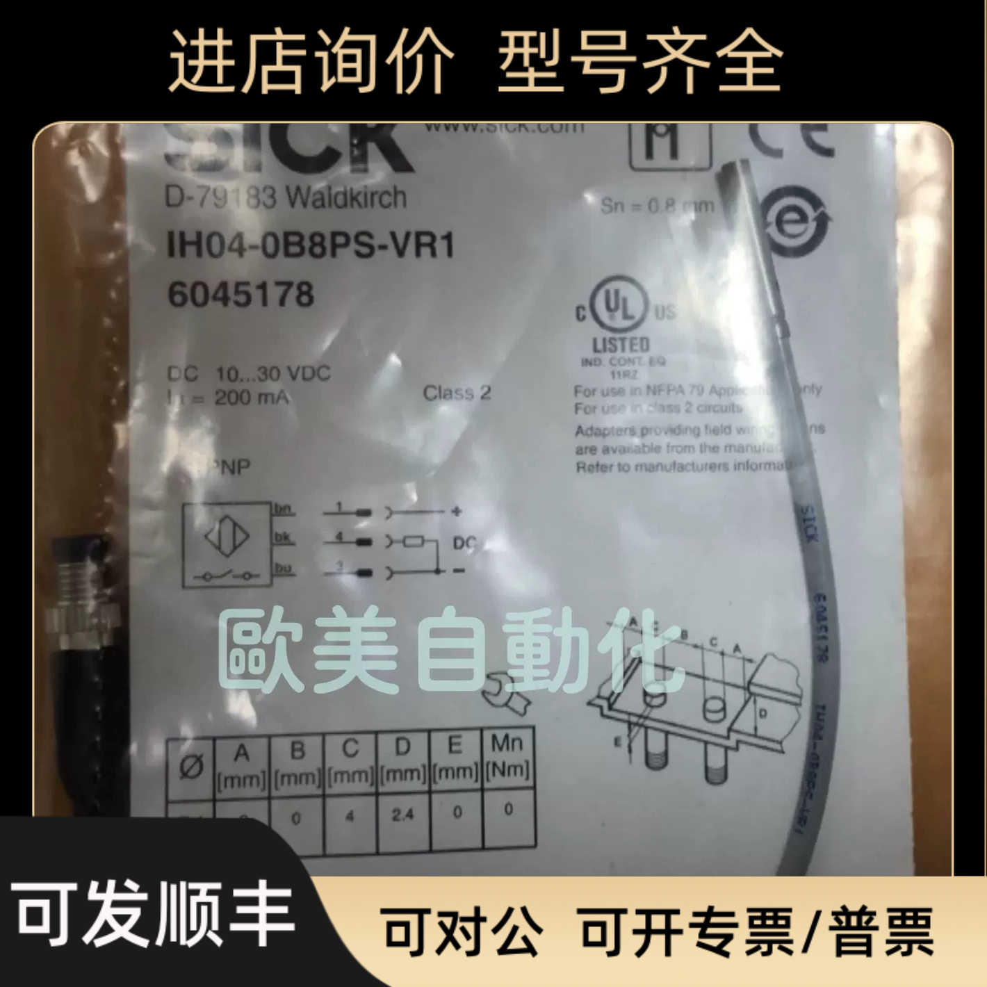 SICK施克 IH04-0B8PS-VR1 6045178 传器