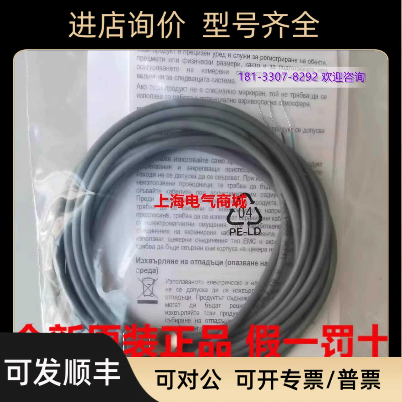 Baumer 堡盟 电式接近开关传器 MY-COM B100/500微动开关