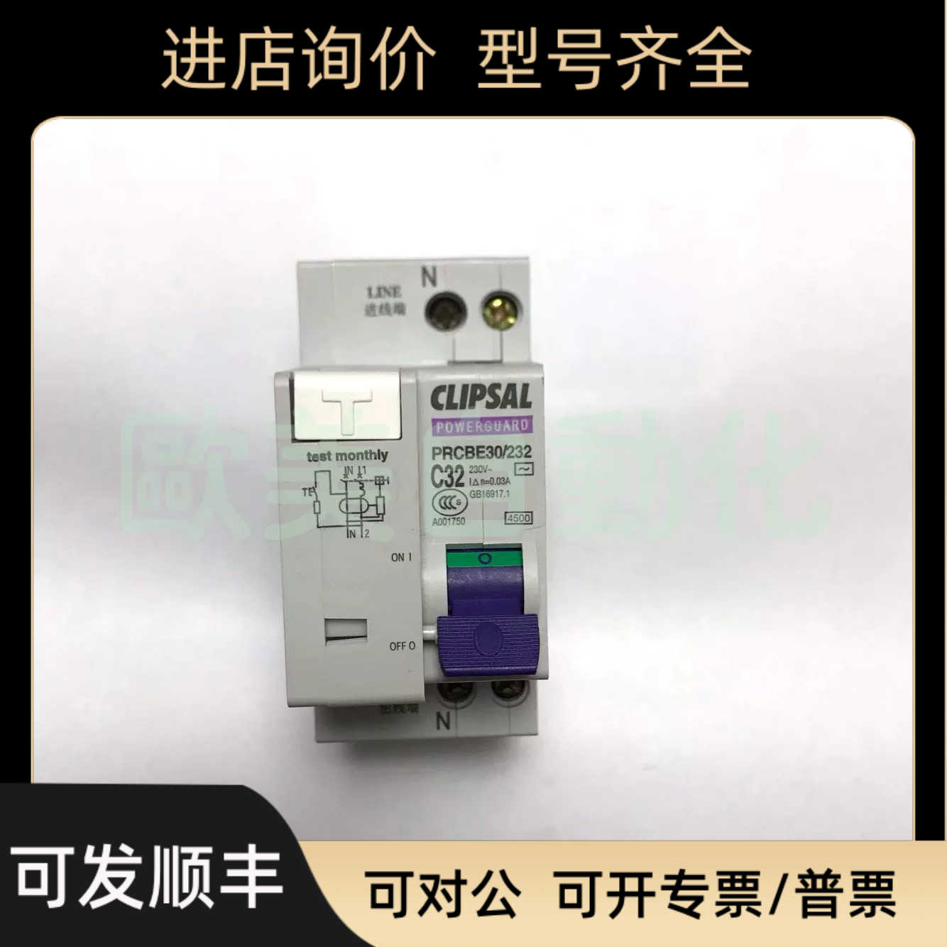 CLIPSAL奇胜 PRCBE30/232断路器1P32A 1P+N空气开关漏电保护器