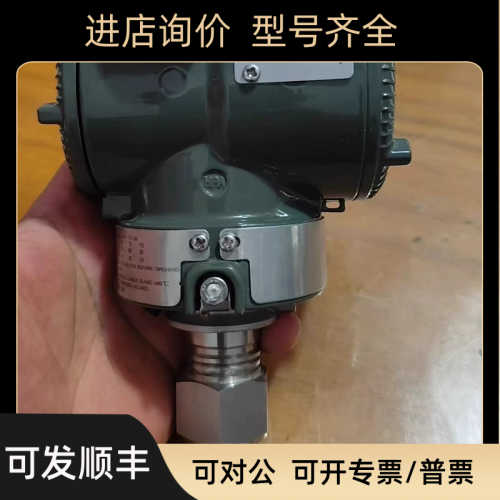 横河YOGAWA压力变送器 530E-JAS4N-012EN/NF2