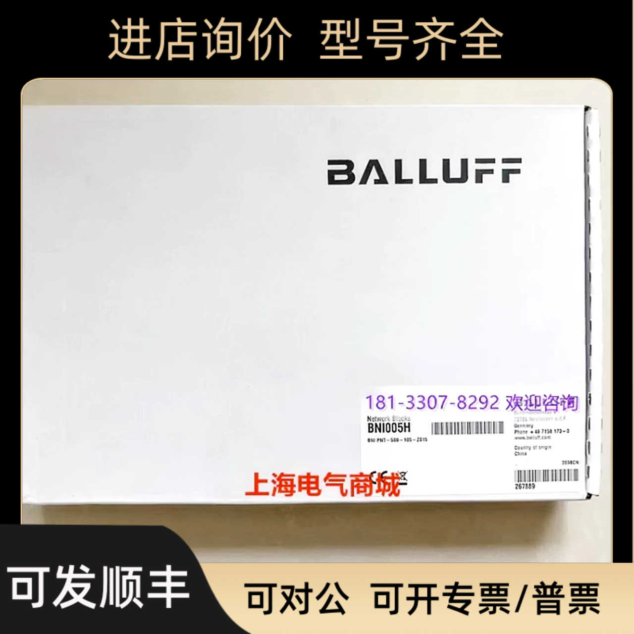BNI PNT-508-105-Z015巴鲁夫BALLUFF网络模块BNI005H