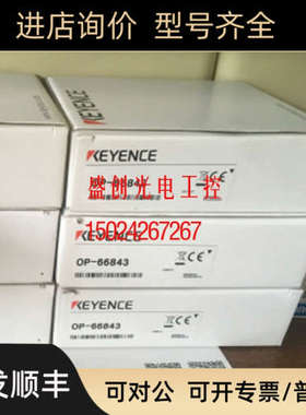 议价基恩士 OP-66843 OP-87722 OP-87745 OP-87785 OP-87862