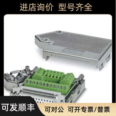 议价 D-SUB总线连接器 - SUBCON 25/F-SH - 2761619