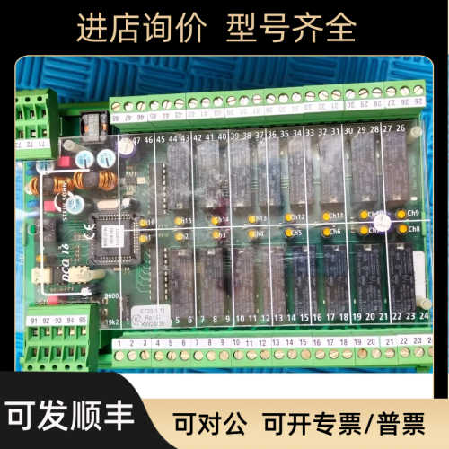 DCO 16 IS Steinsohn监测报警模块F203 001 A