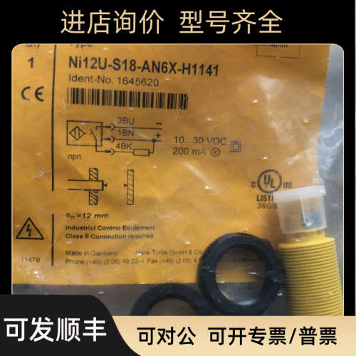 议价NI12U-S18-AN6X-H1141 图尔克TURCK传器