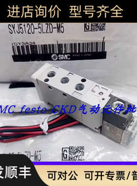 议价SMC电磁阀SYJ512-5LZ-M5 SYJ512-5LZD-M5 SYJ512-5MO-M5SYJ51