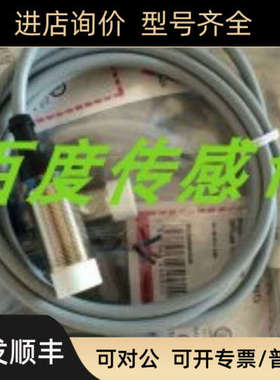 议价佳乐电感式传感器ICB12S23F04M1PO/ICB12S23N08A2NC