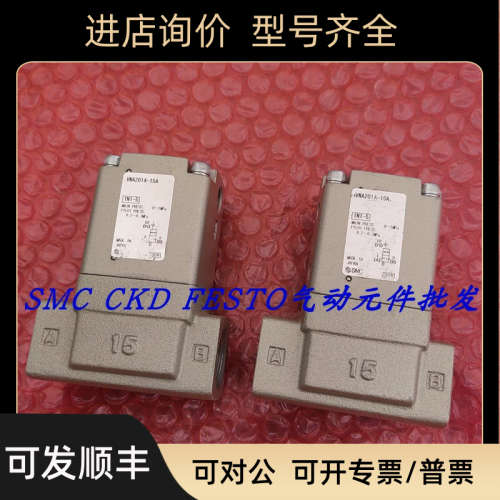 议价SMC气控阀 VNB104A VNB204A VNA101A-6A-8A-10A VNB201A-15A-
