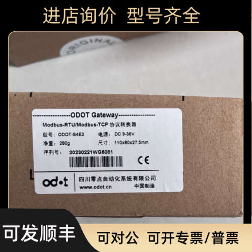 议价零点协议转换器S4E2 RS485转modbus tcp四通道