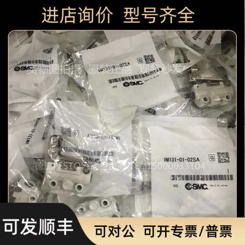 议价SMC开关VM230-02-00AVM131-01-01SAVM130-01-08A