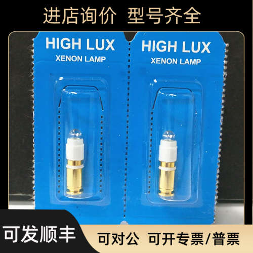 议价海尼HEINE XHL #056 2.5V电耳灯泡Mini 2000X-001.88.056检耳