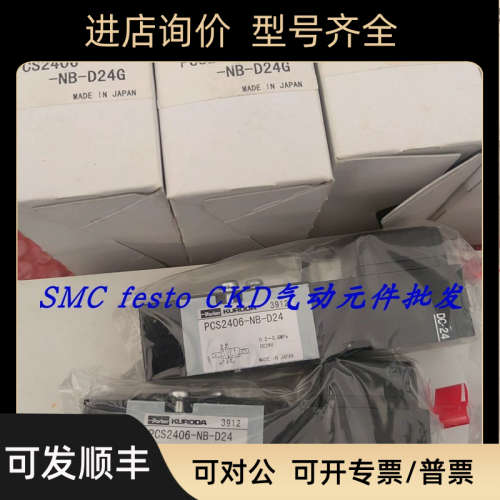 议价RCS2406-02-D24GRCS2408-02-200G   100V KURODA