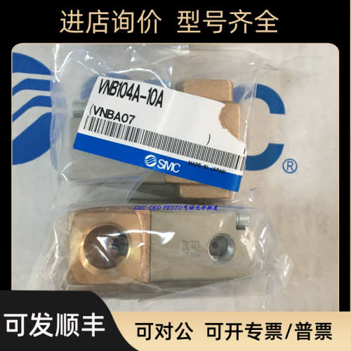 议价SMC气控两通阀VNB104A-10AVNB201A-15A