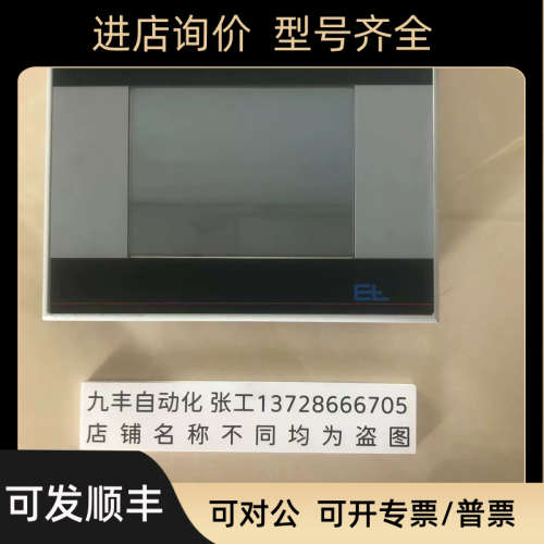 EL莱默尔触摸屏OP 1010 OP1010 0P1010