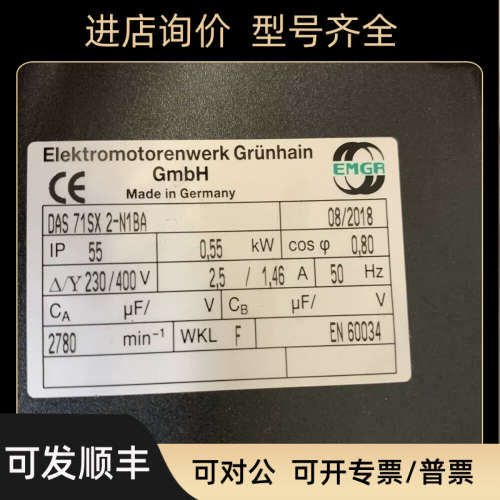 议价EMGR马达电机DAS0 71SX 2-A1AA-1/9