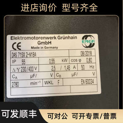 议价EMGR马达电机DAS0 71SX 2-A1AA-1/9