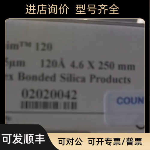 赛默飞059149 Acclaim??120?C18?色谱0591495um4.6×250mm