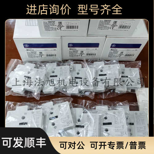 GE BCLL11GE接触器1NO+1NC辅助触头点BRLL11 BCLF10