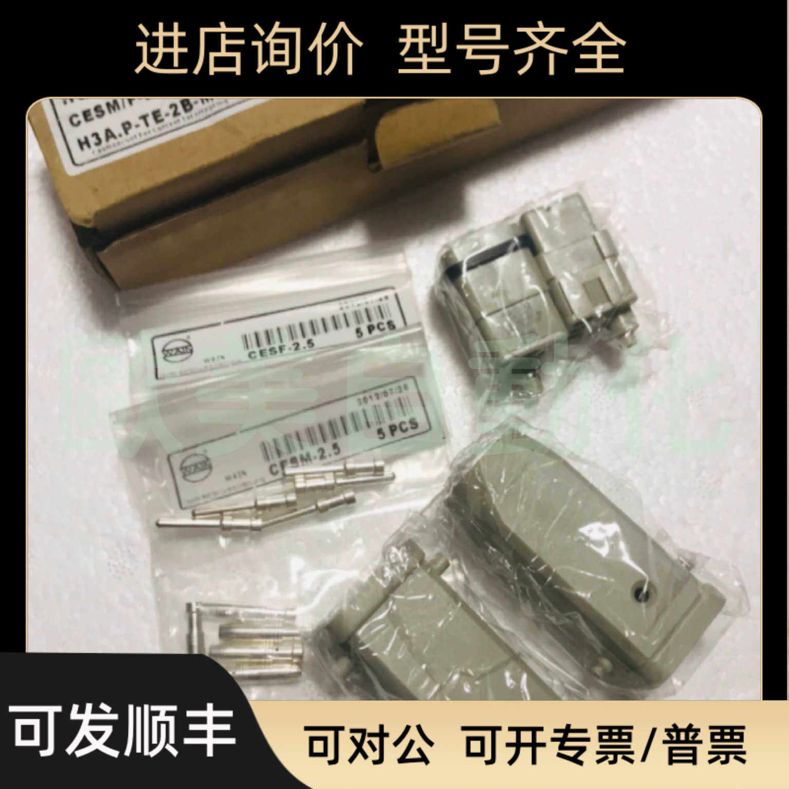 WAIN唯恩HQ-005/0-M/F CESM/-2.5 H3A.P-TE-M20重载连接器5针全套
