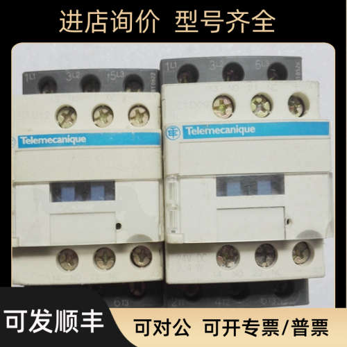 议价接触器LC1D12 LC1D09BL