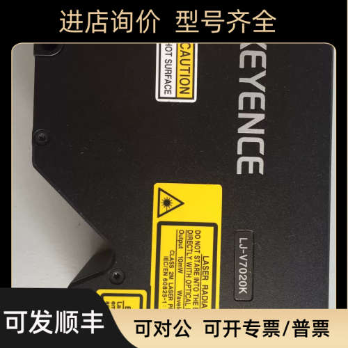 议价LJ-V7020 LJ-V7020K激光3D传感器基恩士KEYENCE