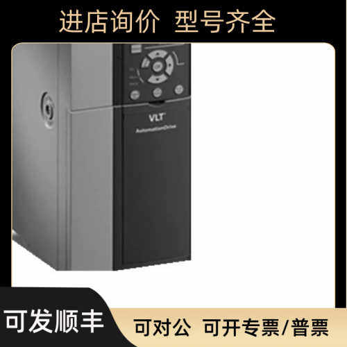 丹佛斯变频器 FC-360PK37HA2BXA0 0.37KW三相 380- 480V