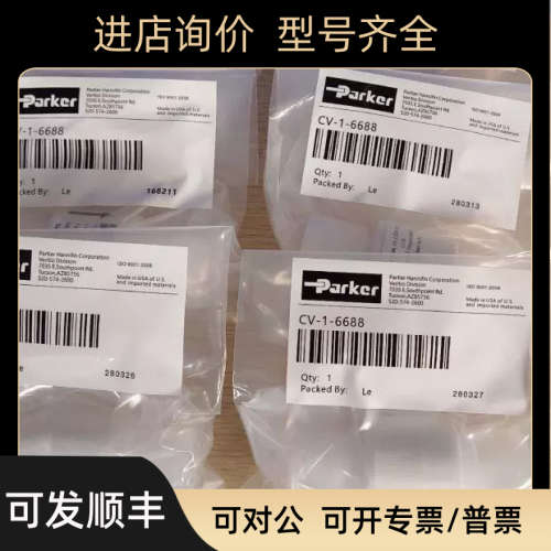 议价/ CV-1-2244/CV-1-2266/CV-1-6644 单向阀PFA