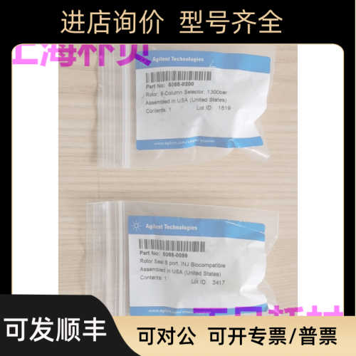 安捷伦5068-0099转子2位6通生物惰性阀转子600bar