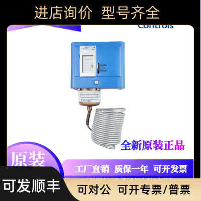 Johnson江森270XTAN-95008 270XT-95078低温断路控制保护开关
