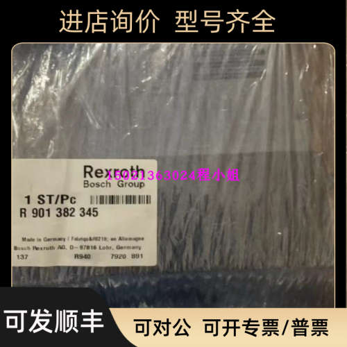 议价R901382345  4WRPEH 6 C3B04L-3X/M/24A1比例阀
