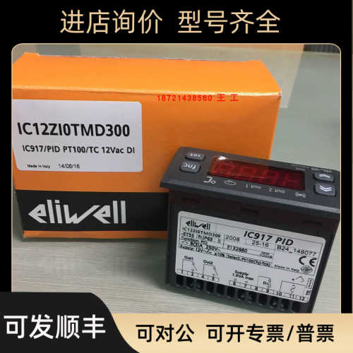 IC917/IC974LX/ID961/EWPLUS961伊利威