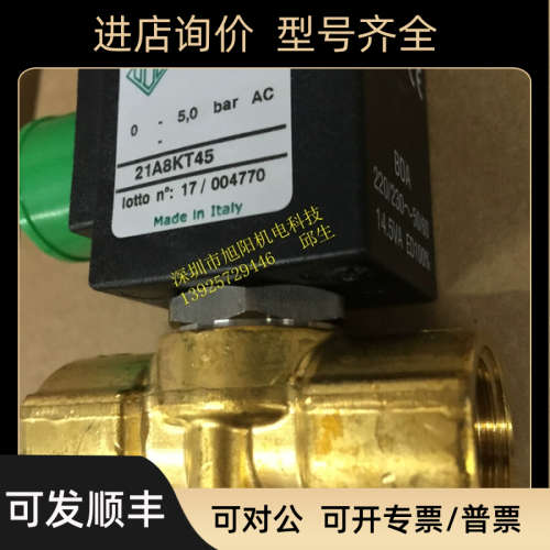 议价ODE电磁阀21A8KT45 21H8KB120 21WA4Z0V130