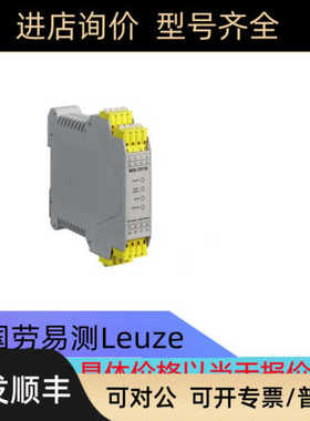 MSI-SR-ES31-01 号: 50133022劳易测LEUZE传器