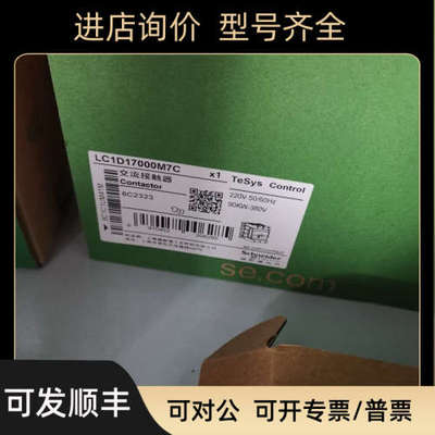议价接触器LC1D17000M7C/Q7C/F7C LC1D475M7C