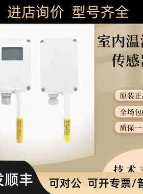 VAISALA维萨拉TMW82 HMW88 HMW88D室内壁挂温湿度传器