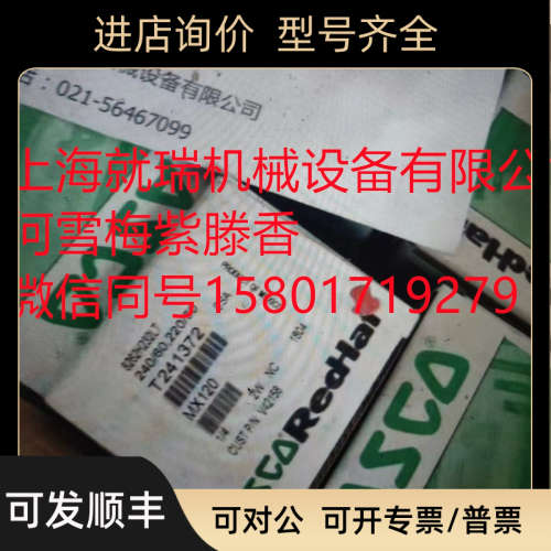 议价ASCO阿斯卡电磁阀?SCE210C094商
