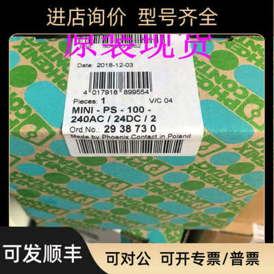 议价MINI-PS-100-240AC/24DC/2 - 2938730电源菲尼克斯/Phoenix