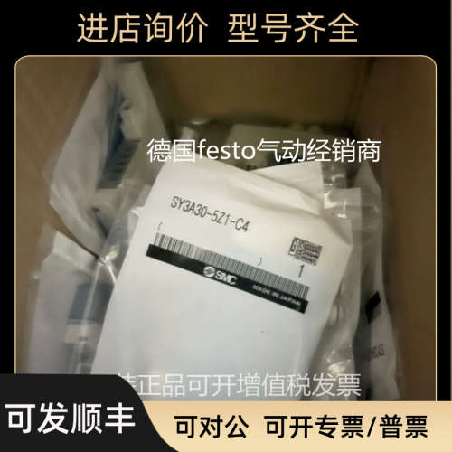 议价SMC电磁阀SY3A30-5Z1-C4 SY3A30-5U1-C4 SY3A30H/C6