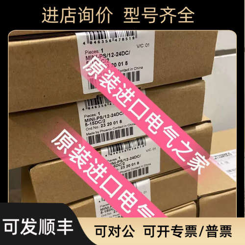议价2320018  菲尼克斯电源  MINI-PS- 12- 24DC/ 5-15DC/2