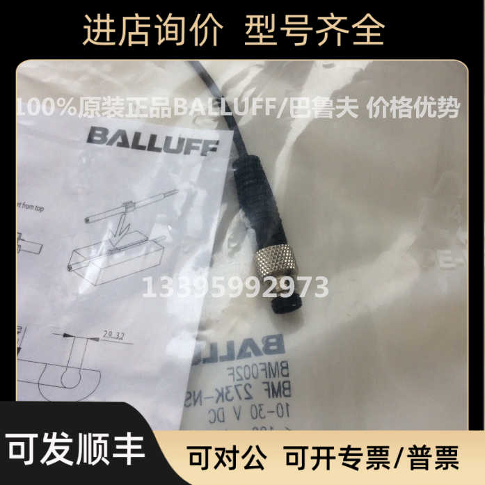 BALLUFF/巴鲁夫BOS21M-PA-RD10-S4/BOS21M-PUS-LH12-S4