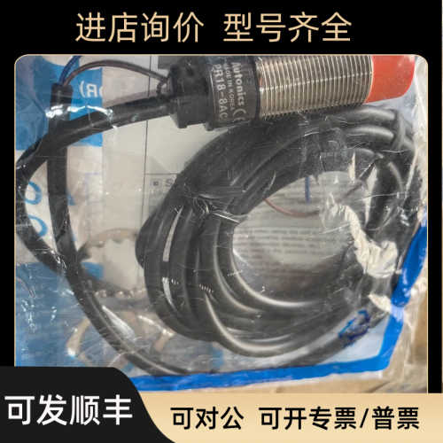 奥托尼克斯PR18-8AC 接近开关传器