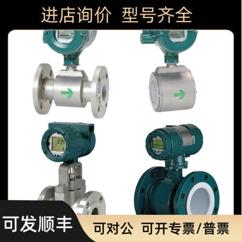 横河电磁流量计 AXF040G-D1AН1S-AD41-01B/CH 水表仪表