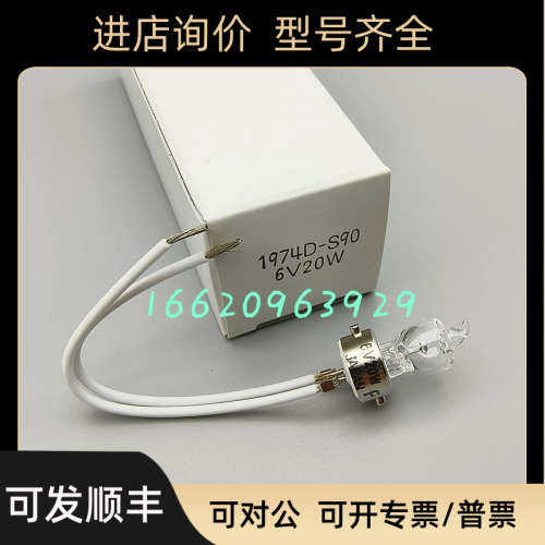 NDC 64/7158-02SA-REV-7 710e 灯泡 1974D-S90K 6V20W灯泡