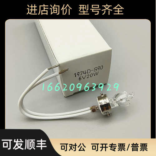 NDC 64/7158-02SA-REV-7 710e 灯泡 1974D-S90K 6V20W灯泡