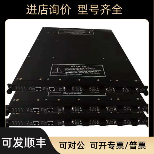 议价TRICONEX 3704E 0-5至0-10Vdc(HD模拟输入模块