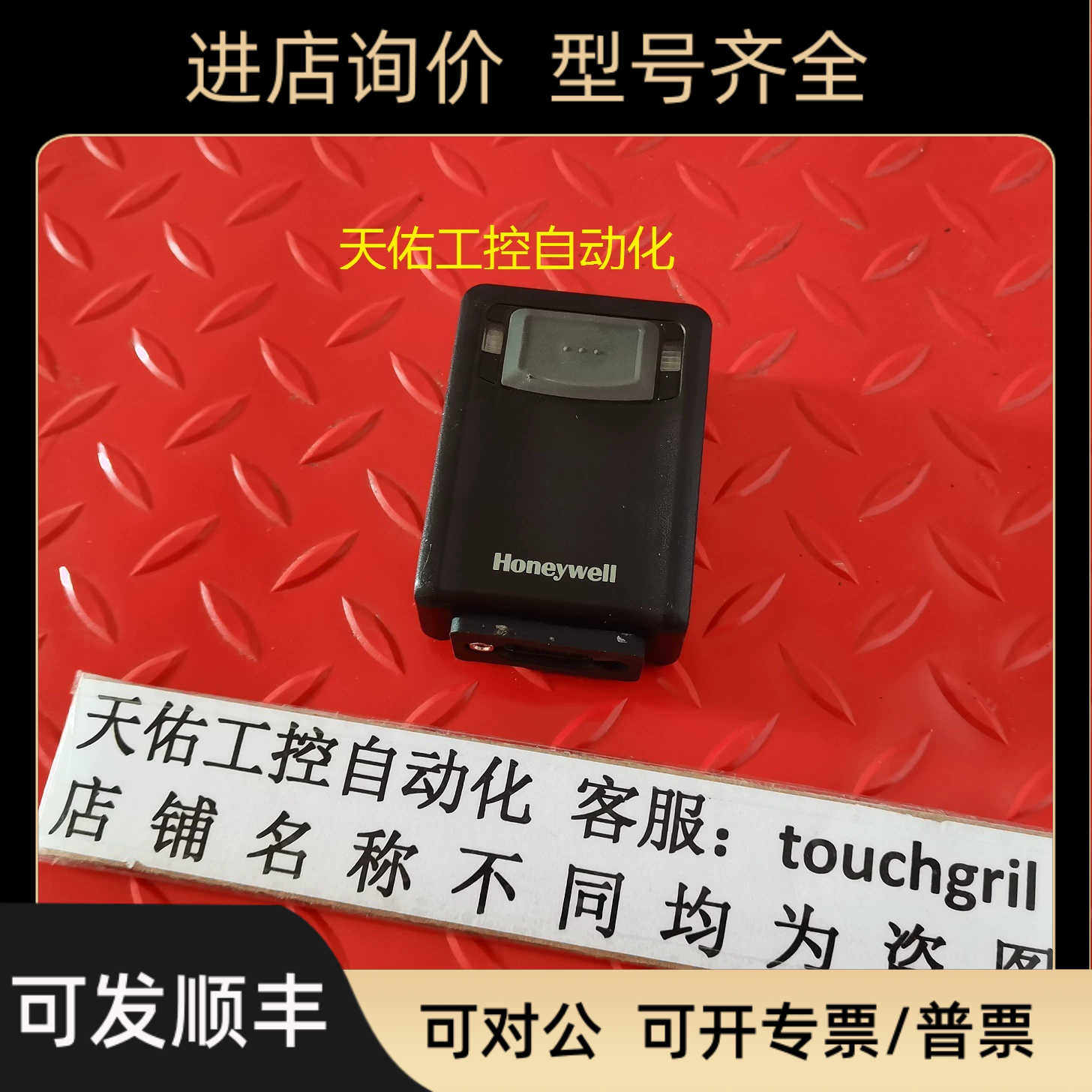 扫描读码器 3320G-2-EIO